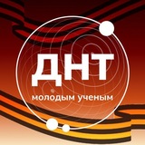🇷🇺 КорСовет - молодым учёным