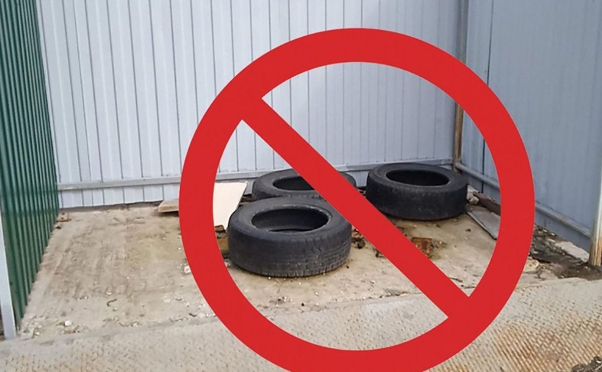 Шины в утиль С 29 октября в Кургане начинается экологическая акция по сбору отработанных автомобильных шин сообщили в администрации города Резина содержит токсичные вещества и требует утилизации через специализированную переработку Оставлять автопокрышки на обычных контейнерных площадках запрещено Для бесплатного приёма изношенных покрышек любого типа как шипованных так и нешипованных в городе организованы три площадки Они расположены по адресам улица Химмашевская 8 строение 6 улица Промышленная 5 микрорайон Керамзитный улица Стройиндустрии 1г Площадки работают в будние дни с 8 00 до 17 00 с перерывом на обед с 12 00 до 13 00