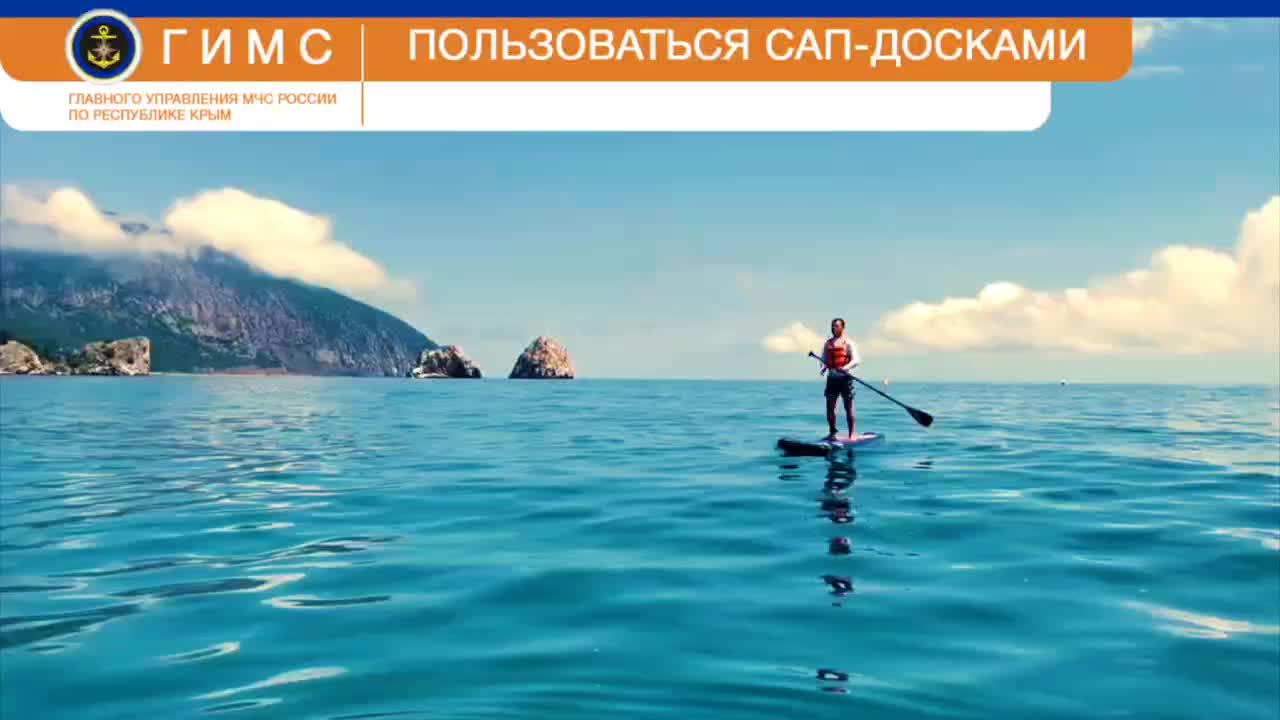 В Крыму зафиксировано 109 нарушений правил безопасности на воде с начала курортного сезона