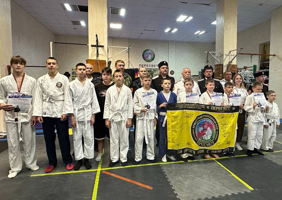 В память о казаке-герое   В Геленджике прошло спортивное первенство, посвященное памяти казака-героя Виталия Шабурова, организованное православным казачьим военно-патриотическим спортивным клубом «Пересвет». Мероприятие стало не только данью уважения погибшему воину, но и площадкой для развития спортивных навыков и воспитания патриотизма среди молодого поколения.   Соревнования включали четыре этапа, в которых приняли участие казачата в возрасте от 6 до 15 лет. Дети состязались в беге, метании гранаты, подтягивании и стрельбе, демонстрируя свои физические способности и навыки, важные для будущих защитников Отечества.   Атаман Геленджикского районного казачьего общества Константин Зырянов поздравил участников с успешным выступлением и пожелал им расти достойным поколением, которое будет гордостью казачества и всей страны.   – Мероприятия играют важную роль не только в развитии спортивных талантов, но и в формировании у молодежи чувства патриотизма и ответственности за будущее своей Родины, – подчеркнул основатель клуба «Пересвет» Евгений Сафонов.