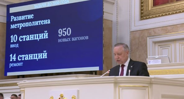 В Петербурге до 2030 года отремонтируют 14 станций метро и построят 10 Цифры назвал губернатор Петербурга Александр Беглов в ходе своего отчета перед депутатами ЗакСа. «Развитие метро стало отдельным направлением в новой стратегии Петербурга. К 2030 году планируется построить 10 станций и отремонтировать ещё 14», — заявил губернатор. Отдельно прорабатывается новый участок к аэропорту Пулково и Экспофоруму. Обновляется и подвижной состав. В 2024 году петербургское метро получило 80 новых вагонов «Балтиец», общее их число на линии достигло 224. трансляция Правительства Санкт-Петербурга Подписаться Прислать новость