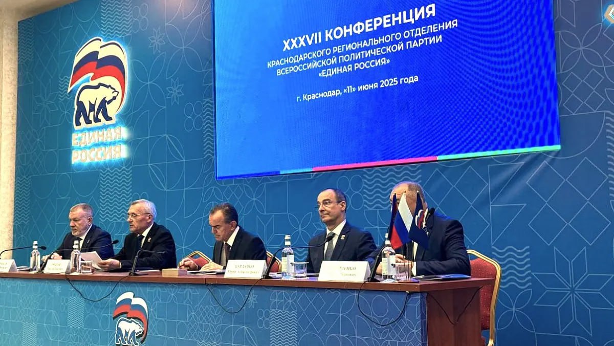 ЕР на конференции единогласно выдвинула Кондратьева на выборы губернатора Краснодарского края Решение было принято на XXXVII конференции регионального отделения ВПП «Единая Россия». В работе конференции приняли в том числе участие спикер ЗСК Юрий Бурлачко, секретарь регионального отделения «ЕР» Николай Гриценко, депутаты Госдумы, члены партии. - Уверена, что под руководством Кондратьева удастся сохранить динамику роста и реализовать новые амбициозные проекты, - прокомментировала депутат Государственной Думы Светлана Бессараб -- ЯСНО - новости со смыслом