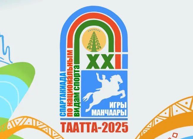 Айсен Николаев поздравил с открытием XXII Игр Манчаары В Таттинском районе стартовала XXII Спартакиада по национальным видам спорта «Игры Манчаары». Торжественное обращение к участникам, гостям и организаторам соревнований направил глава Якутии Айсен Николаев. «Игры Манчаары — это подлинный праздник, сочетающий в себе силу народных традиций, спортивное мастерство и дух единства. Эти соревнования играют важнейшую роль в популяризации национальных видов спорта, в сохранении культурного наследия народа саха, укреплении здорового образа жизни и патриотического воспитания молодежи». Подробнее читайте по ссылке Фото: пресс-служба главы и правительства Якутии