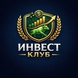 Инвест клуб