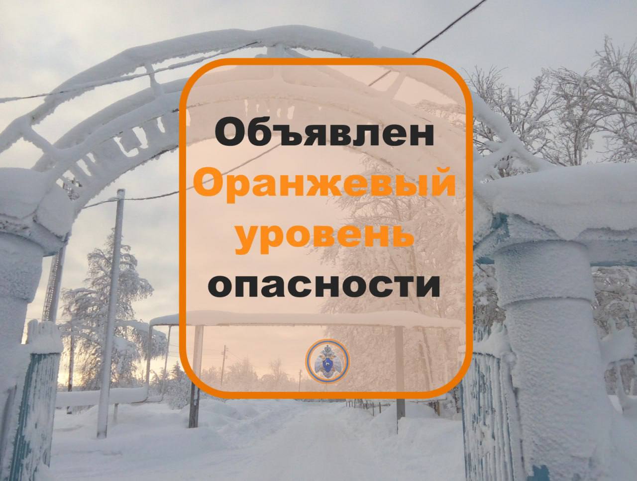 Внимание! Сильный ветер!   От ФГБУ «Приволжское УГМС»   Объявлен оранжевый уровень опасности  В ближайшие 2-4 часа местами в Самарской области ожидается очень сильный ветер 25 м/с, с сохранением вечером 09.01.2025  МЧС России напоминает:   Не укрывайся и не паркуй автотранспорт под деревьями и шаткими конструкциями.   Воздержись от использования автотранспорта.   Проверь тягу в дымовых и вентиляционных каналах при использовании газа.   Будь внимателен и осторожен ! Тел.: 112.