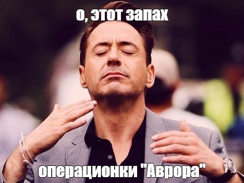 Парфюм с запахом «технологического суверенитета»  В столице создали необычные духи. Правительство Москвы отчиталось о производстве парфюмерной продукции с запахом, «отражающим философию отечественной операционной системы и атмосферу ИТ-отрасли страны».   Однако российская операционка «Аврора» не пользуется популярностью у пользователей, а бизнес готов тратиться на «пиратки» вместо установки родного ПО. Да и сферу цифровых технологий не покидают проблемы.   Пора задуматься о духах с запахом «скреп» и «патриотизма».  Москва никогда не спит — подпишись