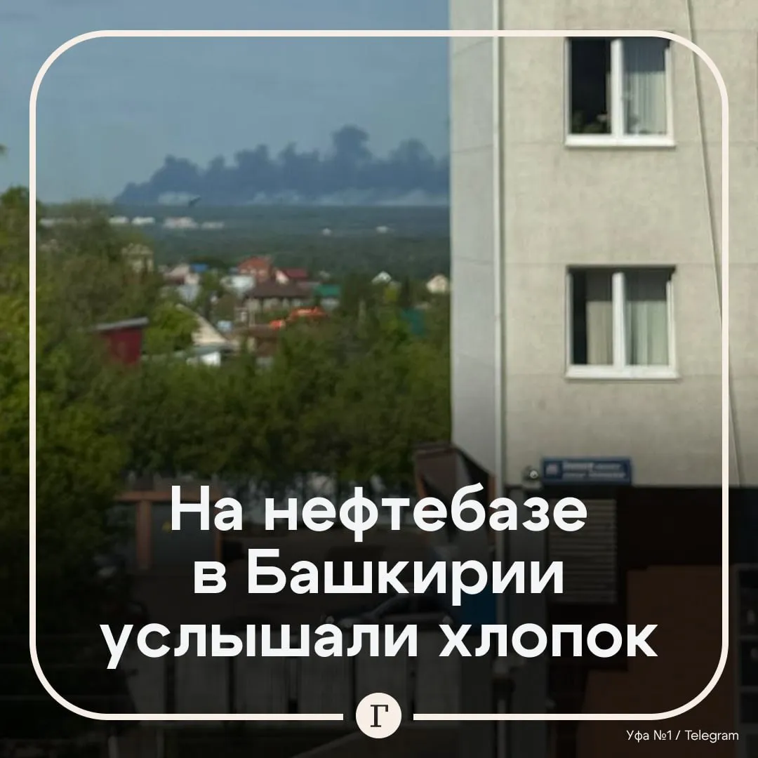 Два человека получили ожоги при пожаре на нефтебазе под Уфой Жители села Нурлино услышали хлопок а затем увидели густой черный дым По данным местных СМИ горит нефть Пострадали два сотрудника станции их госпитализировали Предварительной причиной ЧП стало нарушение технологического процесса На месте работают пожарные Местных жителей просят сохранять спокойствие Читайте Газету Ru в MAX