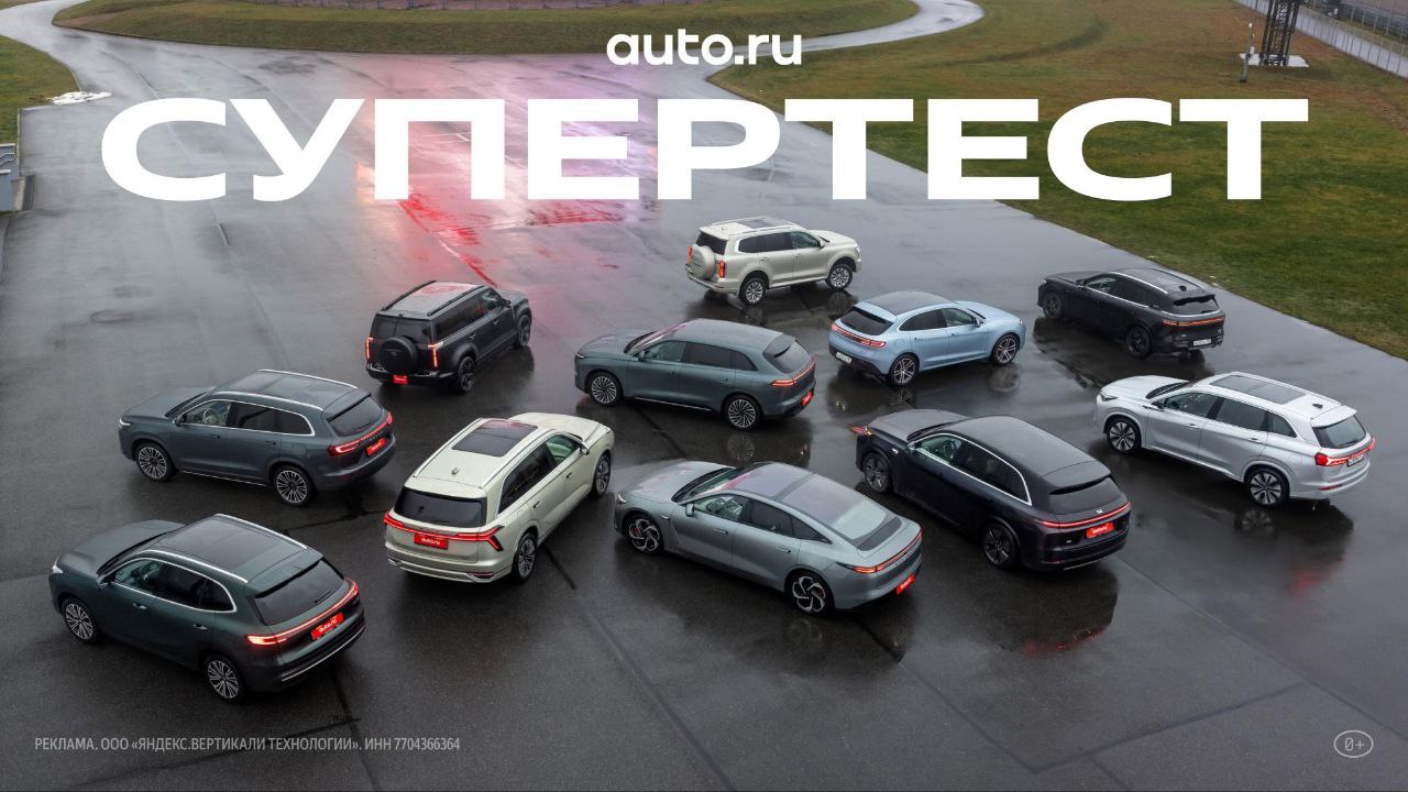 Авто ру провёл супертест 11 моделей гибридных машин чтобы выяснить чудо техники это или чистый маркетинг Гибрид электричества и бензина объединил лучшее из двух миров говорят заявленный запас хода превышает 1000 км Проверяли самые популярные марки от Lixiang и Voyah до новинок Geely и Chery По итогам заезда вот кто не подведёт в пути Exlantix ES проехал 930 км из заявленных 1231 км Wey 07 преодолел 809 км из 1140 км Evolute i Space смог уехать на 780 км из 1250 км В хвосте оказались Seres Tank Voyah Rox и Lixiang Глянуть полный отчёт можно по ссылке Ну а где покупать машины вы и сами знаете но мы напомним на Авто ру