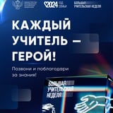 Тувинский институт развития образования и повышения квалификации им. Народного учителя Республики Тыва Р.Р. Бегзи