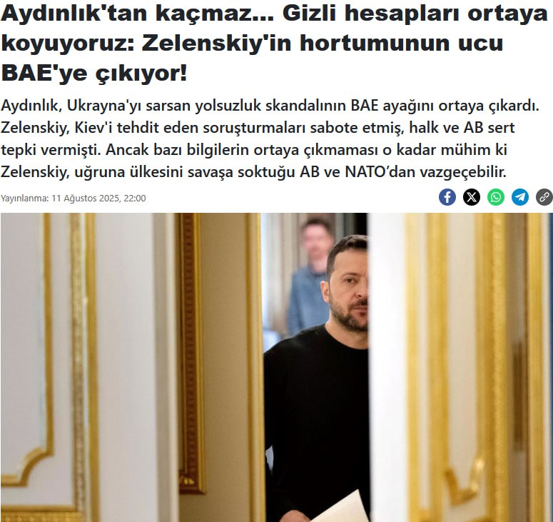 Окружение Зеленского каждый месяц переводит по $50 млн около 4 млрд рублей на счета двух компаний, связанных с Андреем Гмыриным. Об этом пишет турецкая газета Aydınlık и публикует номера этих счетов. «Гмырин, бывший советник Фонда государственного имущества, находится под международным расследованием в связи с созданием им сложной сети компаний и портфеля предметов роскоши в Европе, в частности во Франции и в ОАЭ», — уточняется в статье. СМИ сообщали в ноябре 2024 года, что Гмырину предъявлено обвинение в коррупции на сумму €23 млн. Он был задержан в Ницце. Согласно предыдущим обвинениям НАБУ, в 2020—2021 годах Гмырин назначал подконтрольных ему лиц на руководящие должности на стратегических государственных предприятиях, таких как Одесский портовый комплекс и Объединённая горно-химическая компания. : ТГ Зеркало MAX