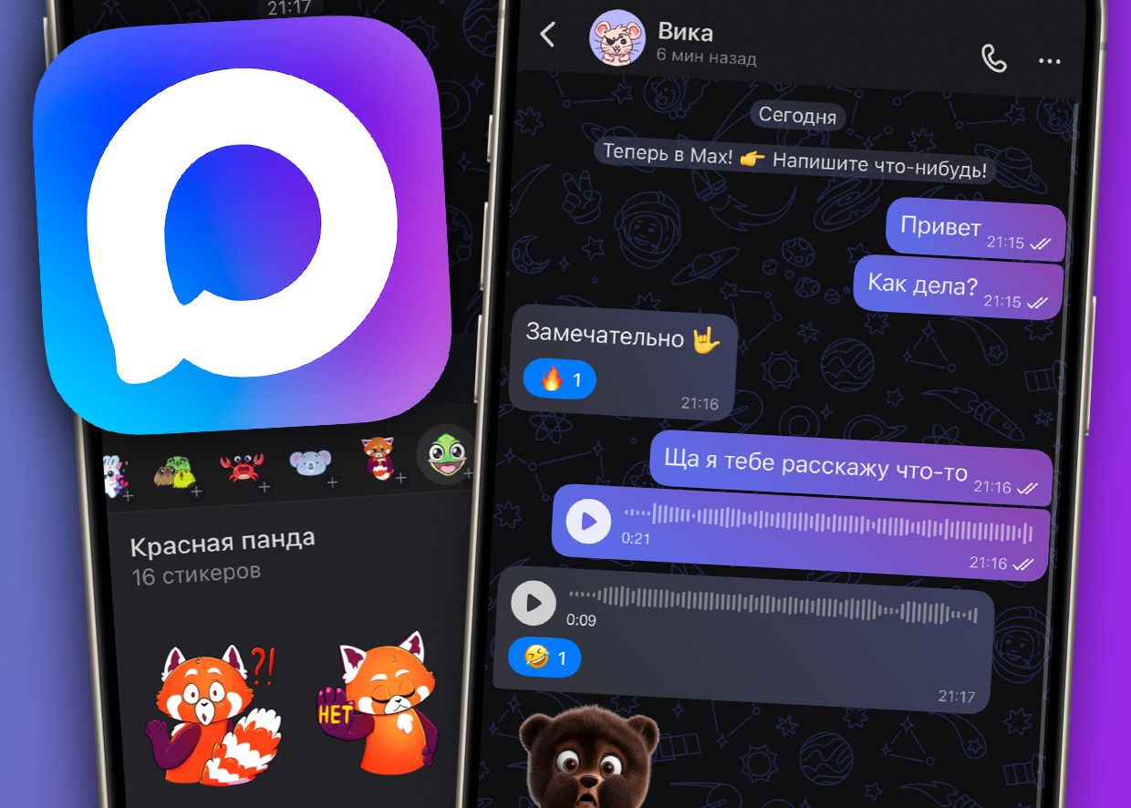 Мессенджер Max сможет превзойти WeChat, а также стать элементом "мягкой силы" и шагом к цифровому суверенитету России - по мнению экспертов от отрасли, преимуществом российской разработки станет объединение различных сервисов в одном приложении. "Мы выходим с юридического поля на геополитическое, но связь прямая, а именно: успешный отечественный мессенджер - это элемент "мягкой силы" и шаг к реальному цифровому суверенитету. Сегодня тот, кто контролирует информационные потоки, контролирует умы. Собственная платформа, популярная хотя бы в странах ЕАЭС, БРИКС и на других дружественных рынках, создает альтернативное информационное пространство. Это экспорт не только технологии, но и своей юрисдикции, своих правил игры" - сообщил эксперт Института экономики роста им. П. А. Столыпина Дмитрий Григориади. В настоящее время VK разрабатывает на базе мессенджера одноименную цифровую платформу. В нее также встроены платформа мини-приложений, конструкторы чат-ботов и платежная система. В будущем предполагается интегрировать Max с "Госуслугами".