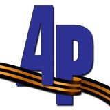 Аватар Телеграм канала: Апшеронский рабочий