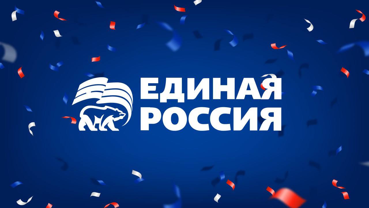 С 3 летием Луганского регионального отделения Единой России Ровно три года назад 21 октября 2022 года было создано наше региональное отделение Сегодня это уже 35 тысяч сторонников и десятки тысяч участников партийных проектов За эти годы реализовано множество важных инициатив от помощи школьникам до благоустройства дворов Каждый проект доказывает именно общими усилиями мы создаем реальные изменения к лучшему Вместе мы уже сделали многое но впереди новые задачи и достижения С праздником ЕдинаяРоссия 3ГодаЕРвЛНР ЕР81