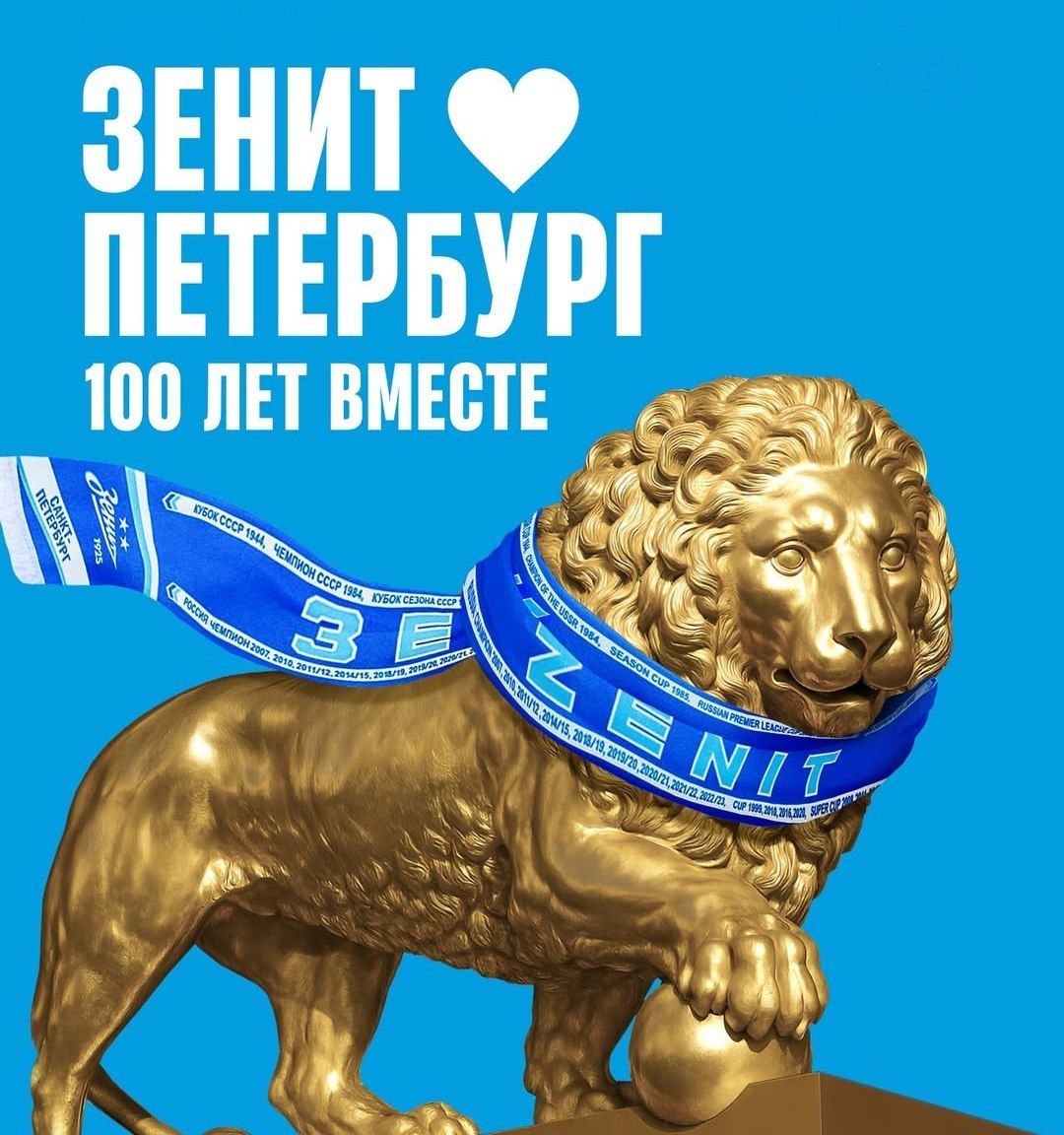 "Зенит" впервые за 7 лет не стал чемпионом России по футболу и занял второе место. В последнем туре сине-бело-голубые обыграли на своём поле "Ахмат" из Грозного, но этого оказалось недостаточно. В это же время футбольный клуб "Краснодар" на своём поле обыграл московский "Динамо", на всего одно очко опередил "Зенит" и стал чемпионом страны. К сожалению, "Зенит" упустил чемпионство именно в год 100-летнего юбилея клуба.