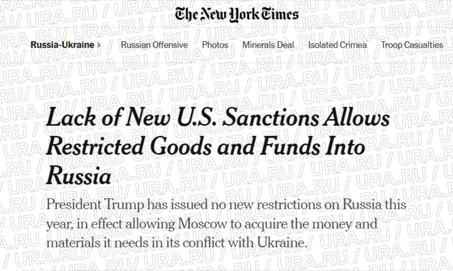 В этом году Трамп не ввел новых санкций в отношении России. Это, считает The New York Times, позволяет Москве укрепляться и лишает действующие ограничения силы.  Старший научный сотрудник Центра глобальной энергетической политики Колумбийского университета Эдвард Фишман отметил, что подход Трампа к управлению экономикой заключается в том, чтобы оказывать давление. Но в случае с Россией он не хочет иметь никаких рычагов влияния на Путина.  В результате, как выявила газета NYT, отсутствие новых санкций привело к появлению более 130 компаний в материковом Китае и Гонконге, которые поставляют в Россию компьютерные чипы, использующиеся при сборке военных дронов.  Администрация Трампа, напротив, ослабила некоторые ограничения в отношении России, считает NYT. В апреле Министерство финансов США сняло ограничения, наложенные на Карину Ротенберг, а в феврале закрыло оперативную группу KleptoCapture, созданную для выявления и конфискации активов российских олигархов.