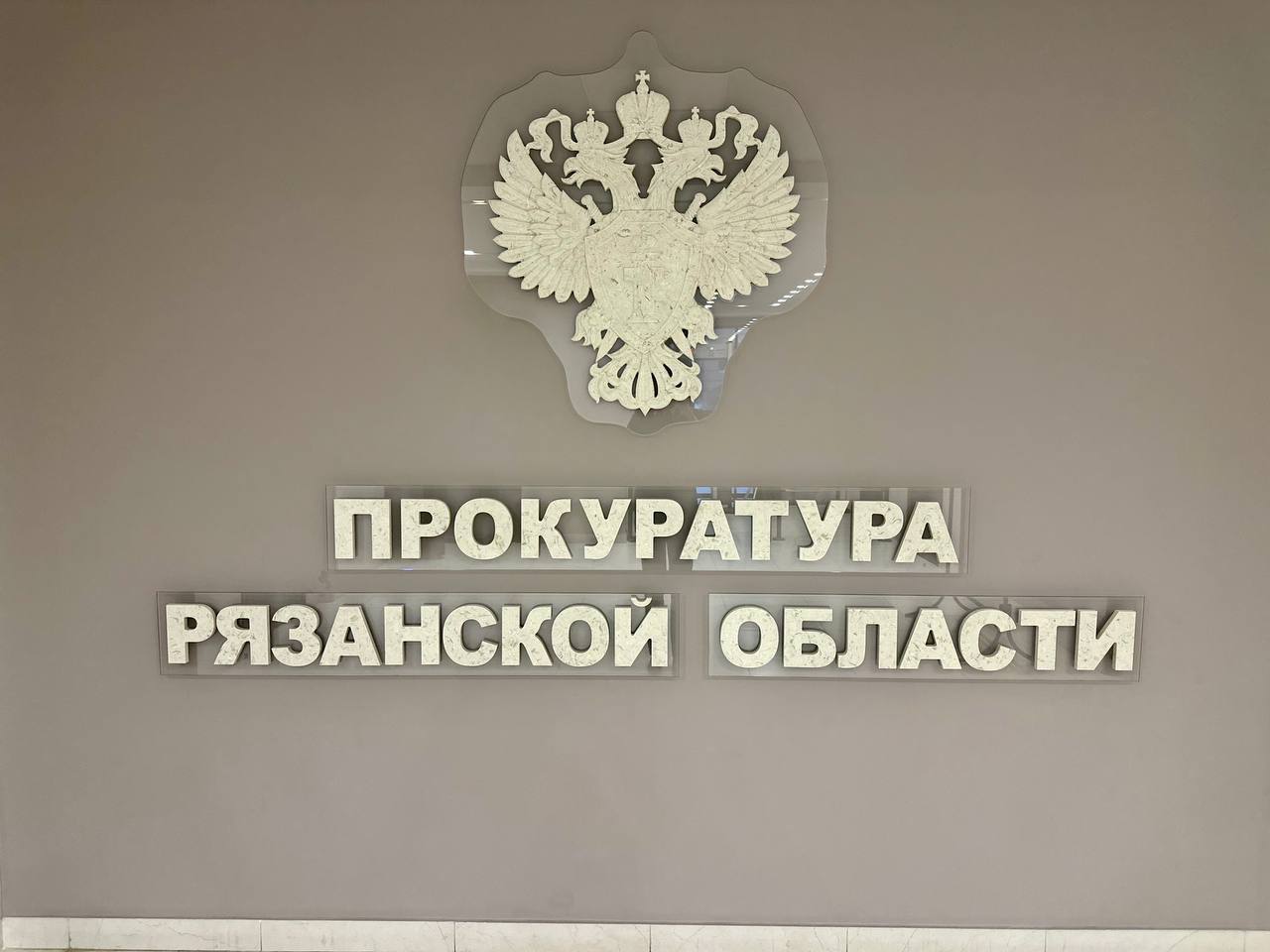 В Рязани суд вынес приговор по уголовному делу коррупционной направленности Советский районный суд г Рязани приговорил бывшего главного врача ФБУЗ Центр гигиены и эпидемиологии к 14 годам лишения свободы и штрафу в размере 20 млн рублей за получение взяток на сумму свыше 17 млн рублей п в ч 5 ст 290 УК РФ ч 2 ст 290 УК РФ ч 6 ст 290 УК РФ В судебном заседании установлено что в период с января 2020 года по декабрь 2022 года осужденная получила как лично так и через посредников взятки за совершение действий в пользу взяткодателей выразившихся в принятии решений о премировании подчиненных ей работников а также за заключение договоров подряда с коммерческой организацией и подписание документов об их исполнении В счет конфискации взыскана денежная сумма эквивалентная общей сумме денежных средств полученных в результате совершения преступлений prokrzn