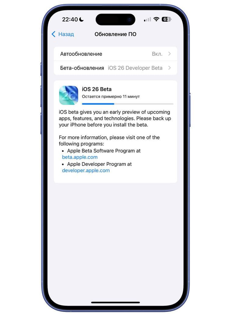 iOS 26 доступна для пользователей с iPhone от 11 и SE2. Для установки бетки сделайте резервную копию. Техно