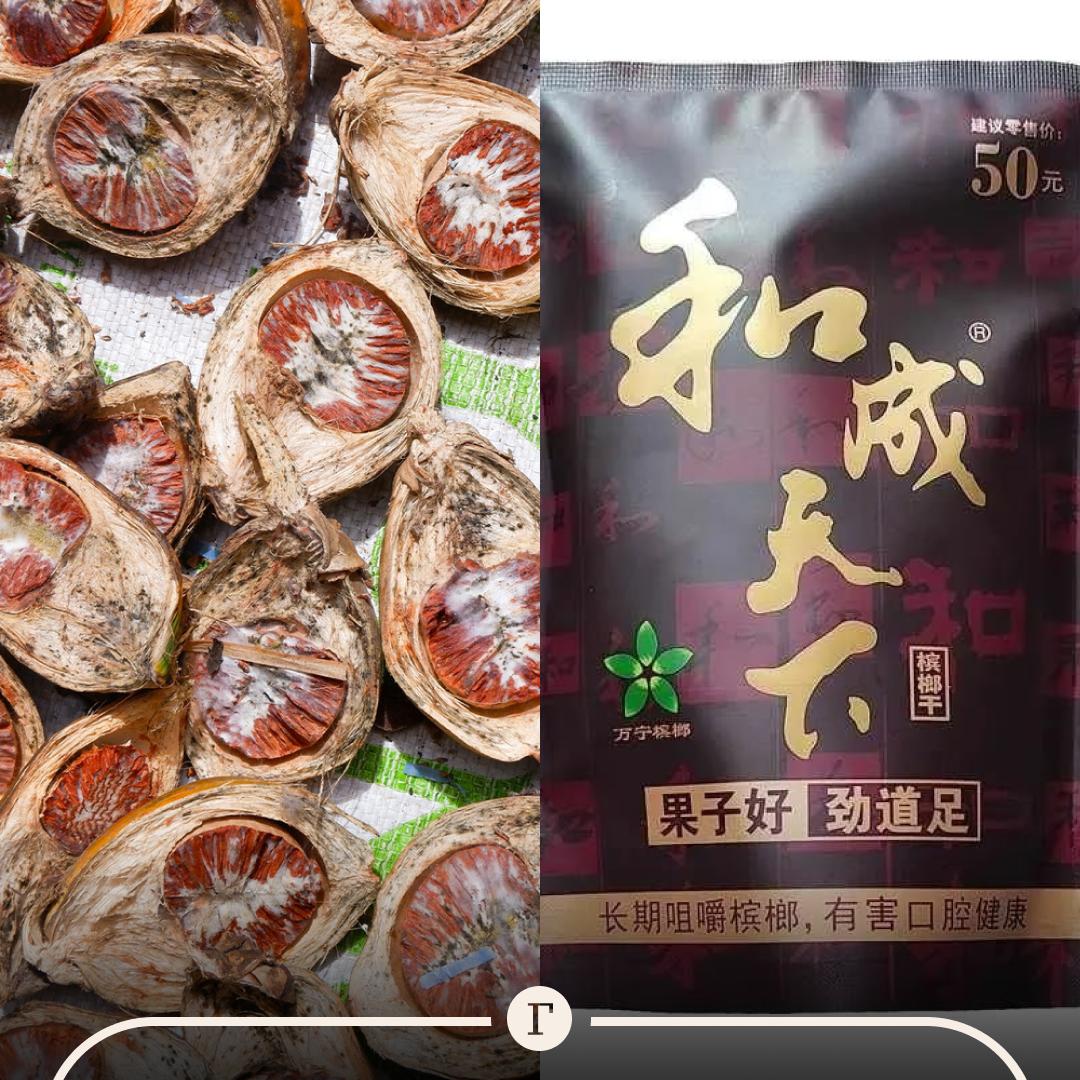 Обожженные губы красная слюна и зависимость школьники подсели на наркотический орех и скупают его на маркетплейсах Смесь которую свободно можно заказать в интернете называется бетельный орех или бинлан Он вызывает почти опиоидное либо похожее на легкий алкоголь действие Но при этом крайне вреден и должен быть запрещен рассказала Газете Ru гастроэнтеролог Ирина Бережная Что в пакете На самом деле даже не орех а искусственная смесь из семян пальмы листьев растений табака извести и иногда меда и фиников для вкуса Кто это придумал Бедняки из Азии у которых не хватало денег на что то менее токсичное Среди богатых людей бинлан никто не употребляет Чем опасна смесь Вещество вызывает привыкание повреждает внутренние органы и ЦНС предупредила врач А еще уродует люди которые его жуют имеют обожженные губы и красную слюну   Читайте Газету Ru в MAX Участвуйте в розыгрыше