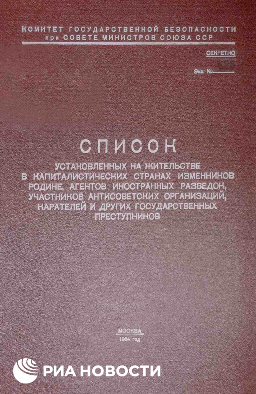 ФСБ обнародовала данные на некоторых пособников нацистов, в Великую Отечественную войну совершавших преступления против мирного населения СССР, в том числе расстреливавших граждан, и укрывшихся на Западе, в их числе выходцы с Украины и из Прибалтики. Спецслужба сообщила, что имеет достоверную информацию о нацистах и их пособниках, совершивших преступления без срока давности. Российская контрразведка продолжает выявлять новые факты злодеяний, они будут обнародованы. Также ФСБ пообещала найти всех, кто виновен в совершении преступлений против мирного населения России, где бы они ни скрывались - их отыщут и привлекут к ответственности в соответствии с принципом неотвратимости наказания.
