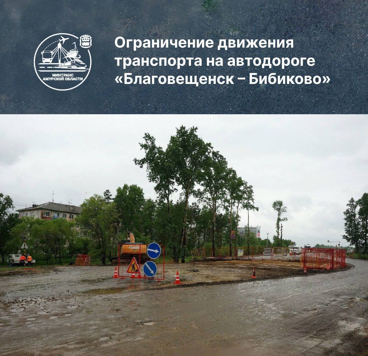 Движение у Аэропорта ограничат на неделю. Это связано с переустройством коммуникаций — теплосетей и водоотведения С 4 по 11 июня на участке дороги в посёлке Аэропорт полностью закроют выезд из дворовой территории. Здесь заменят коммуникации - теплосеть и водоотведение. На данный момент идёт расширение земляной насыпи. Кроме того, на этом отрезке дороги временно введено реверсивное движение, поэтому возможны задержки и снижение скорости. Рекомендуем водителям заранее продумывать маршрут, особенно если вы направляетесь в аэропорт, а также выезжать с запасом времени, чтобы избежать опозданий. Фото: Амурский минтранс