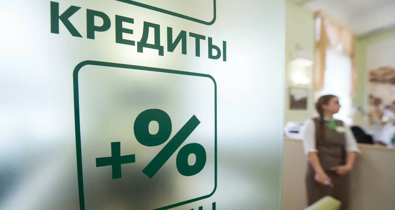 Проценты по потребительским кредитам вырастут до 50% в 2025 году   «Ставки по кредитам сейчас достигают 35–40% годовых, что делает их крайне дорогими для большинства заемщиков. А с ростом ключевой ставки ЦБ возможно в дальнейшем мы увидим кредиты по 45–50%»,   — заявил экономист Петр Щербаченко.  Также заемщикам, у которых 30–40% ежемесячного дохода уходит на платежи по текущим кредитам, станет значительно сложнее получить финансирование.