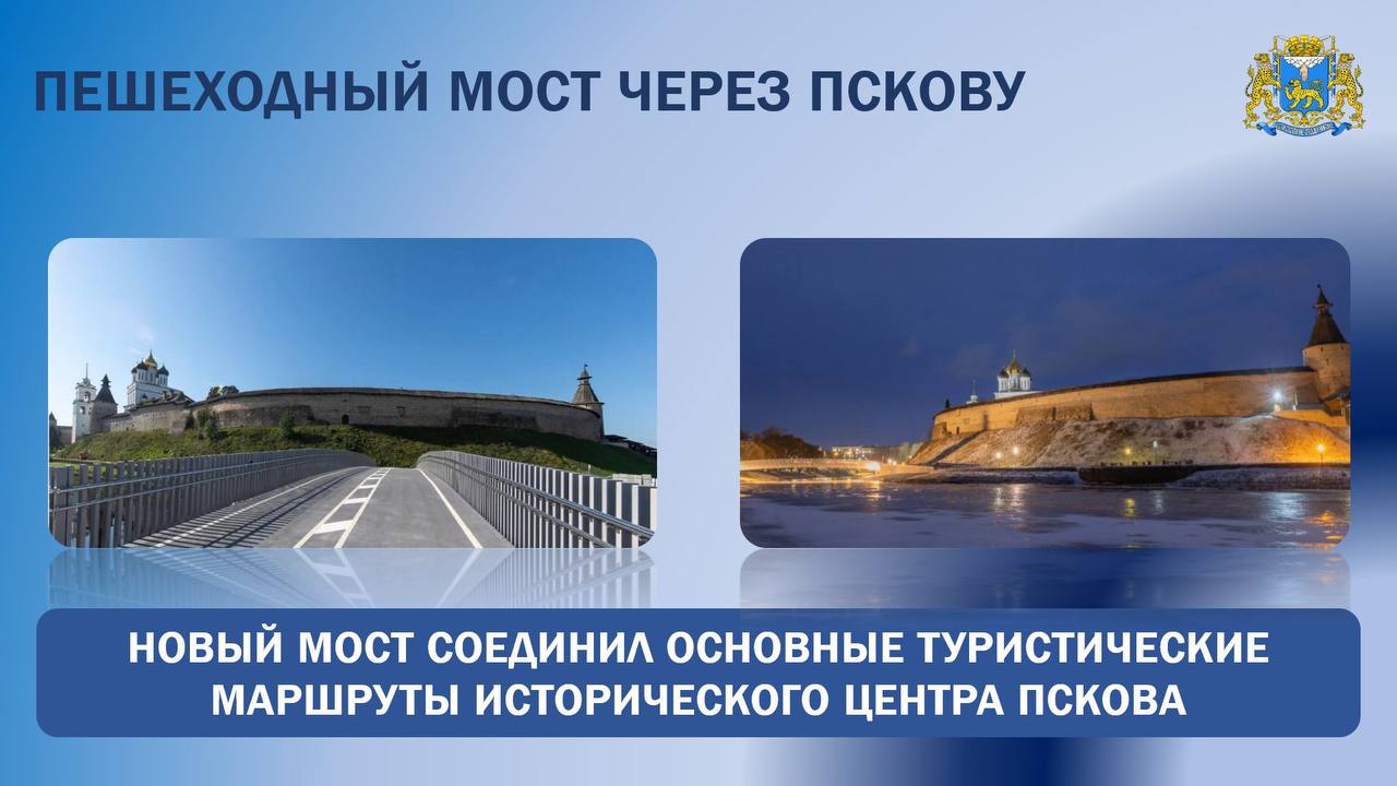 Подвёл итоги своей деятельности и деятельности Администрации города Пскова перед депутатами Псковской городской Думы за 2024 год.    Одним из главных результатов стал рост собственных доходов бюджета города. За два года он увеличился почти на 35%. Из бюджета 800 млн рублей были направлены на реализацию национальных проектов, инициированных Президентом России Владимиром Путиным. Кассовое исполнение которых стабильно превысило 99%.    Планомерная работа по всем ключевым направлениям позволяет значительно повысить качество и уровень жизни псковичей. Отремонтированы школы и учреждения культуры, созданы новые точки притяжения – парк аттракционов, пляжи, мультимедийный фонтан, историко-краеведческая библиотека имени И.И.Василёва и спортивные площадки. Ещё одной яркой достопримечательностью стал построенный пешеходный мост через реку Пскову.     Помимо этого, проведены ремонты дорог, дворов и междворовых проездов, заменены инженерные коммуникации на важнейших объектах инфраструктуры. Продолжаются регулярные работы по строительству и обновлению тротуаров, установке автобусных павильонов и оборудования светофоров. Подробности представлены на слайдах.    Только благодаря сплочённой и конструктивной работе всех уровней власти, поддержке губернатора Михаила Ведерникова, Правительства области и федерального центра, а также активному участию самих псковичей нам удалось достигнуть столь значительных результатов в развитии и благоустройстве города!    Искренне благодарю всех, кто внёс свой вклад в общее дело. Впереди нас ждут новые горизонты развития и большие перспективы, которые вместе сможем воплотить в жизнь!  #Псков #Pskov #ОтчётГлавыгорода2024