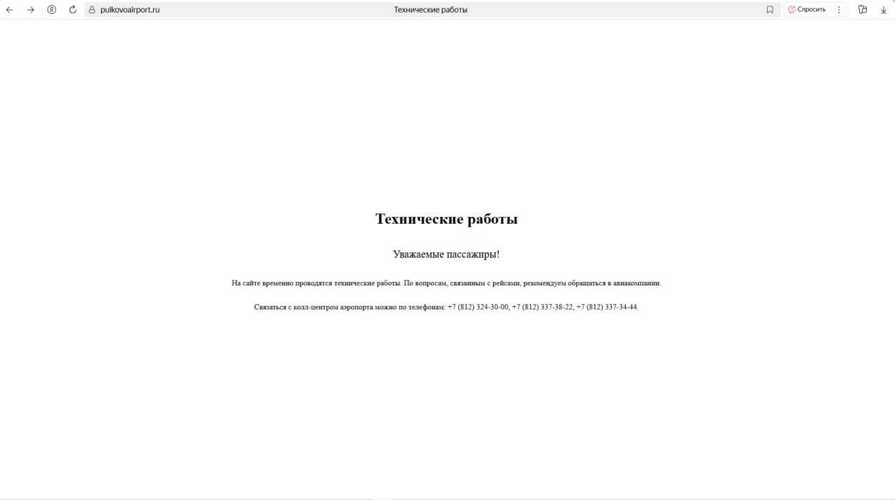 Сайт Пулково упал Сейчас на главной странице аэропорта указано что там проводят технические работы Незадолго до этого читатели Фонтанки пожаловались на необычные фотографии на сайте Перед отключением их увидели и мы   t me spb danger