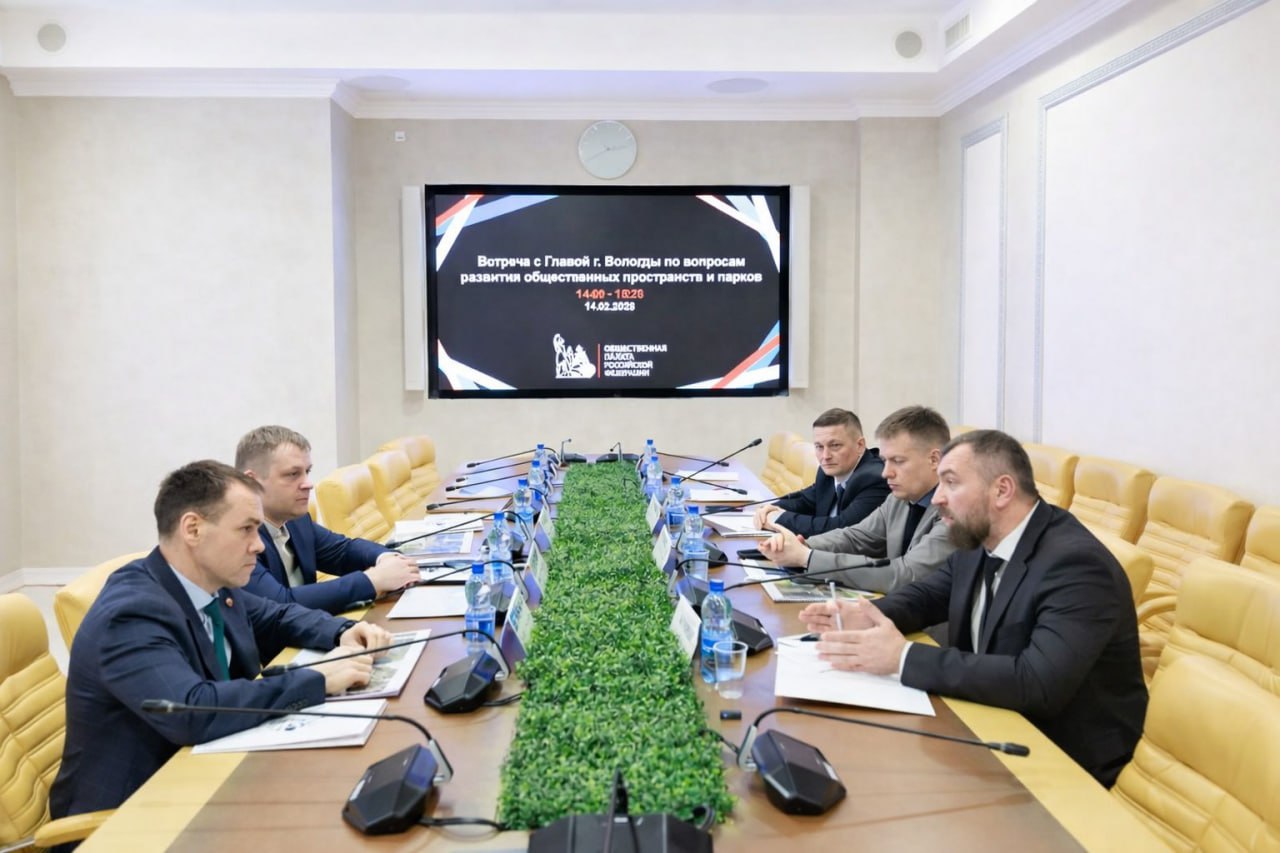В Общественной палате РФ состоялась рабочая встреча с главой города Вологды Сергеем Жестянниковым и его командой В центре обсуждения развитие парков и общественных пространств Отдельное внимание уделили смысловому наполнению пространств с опорой на уникальный культурный код Вологды Принципиально важно чтобы содержание формировалось не сверху а исходило из запроса жителей Городская среда становится по настоящему востребованной только тогда когда отражает ожидания людей их образ жизни и ценности Обсудили актуальные тренды в развитии парков круглогодичную активность интеграцию культурных и образовательных форматов внедрение цифровых сервисов для управления и взаимодействия с посетителями Отдельный блок вопросов касался формирования уникального дизайн кода который позволит выстроить целостный визуальный и смысловой образ города Убеждён что при системном подходе можно создать современные живые пространства которые станут точками притяжения для жителей и туристов Вологды и будут способствовать повышению её культурной и туристической привлекательности СергейБуторин ПаркиРоссии ОПРФ командаомбудсмена развитиегородов общественныепространства