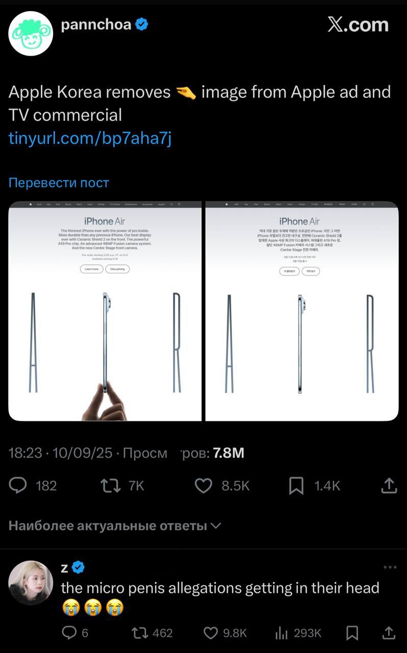 Apple видоизменила рекламу iPhone Air после скандала в Корее На промо картинке убрали руку потому что ее жест напоминал символ которым местные фемки троллят мужчин за маленький размер Но это еще не все вспомнили и случай 2021 го когда микропенис батальон чуть не забойкотировал Starbucks из за картинки жестяной банки Учитывая контекст Apple решили не нарываться на новые баталии Мем на донышке заиграл по новому bugfeature apple