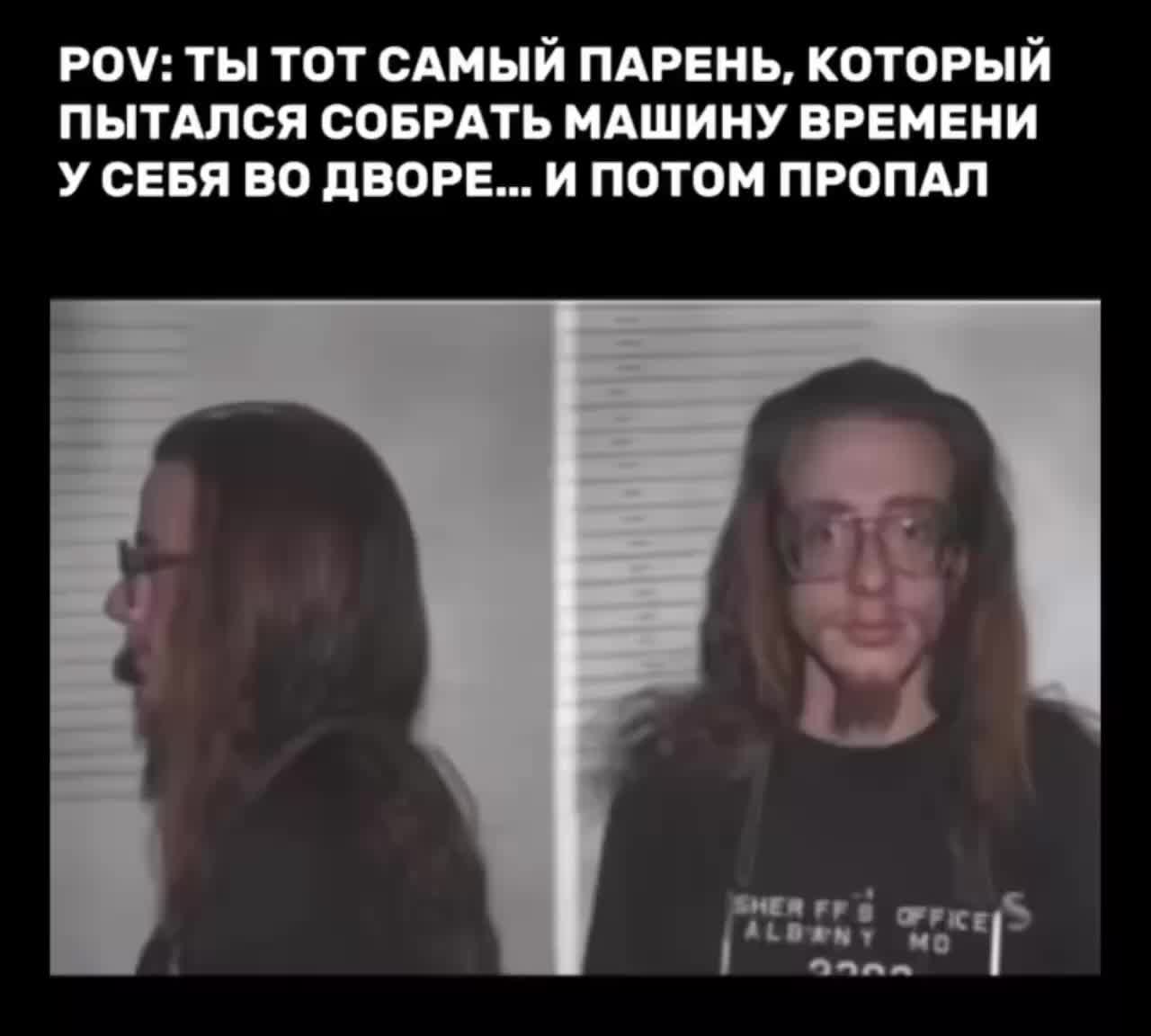 Майк Маркум: загадочный создатель машины времени и его исчезновение