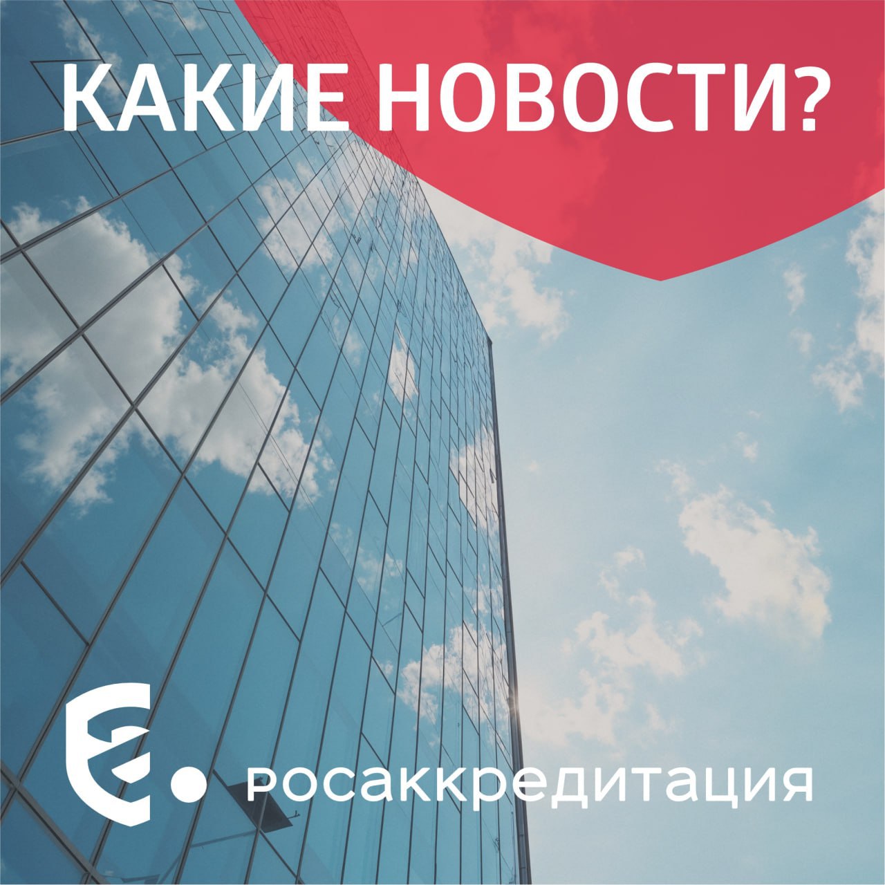 Какие новости?    РФ намерена внедрить систему компенсации за выбросы от международных полетов. Руководитель Росаккредитации Дмитрий Вольвач уточнил, что вместе с ростом интереса к климатическим проектам расширяется и соответствующая инфраструктура.    Развитие добровольных углеродных рынков позволит сократить выбросы парниковых газов. Важна реализация климатических проектов с «использованием природных решений».    Россия и страны Азиатско-Тихоокеанского экономического сотрудничества согласовали вектор развития туризма до 2029 года. В рамках нацпроекта «Туризм и индустрия гостеприимства» уже реализуются меры, направленные на развитие инфраструктуры с пониженным углеродным следом.    Партнерство БРИКС по углеродным рынкам полноценно запустится в 2025 году. Работа стартует с обмена опытом по развитию национальных углеродных рынков, сближения методологий и стандартов для реализации климатических проектов.     Напомним, что 5 августа в 10:00 пройдёт конференция «Самооценка как этап классификации средств размещения: цифровые и экспертные решения, государственный контроль и поддержка бизнеса». Онлайн-трансляция будет доступна по ссылке.