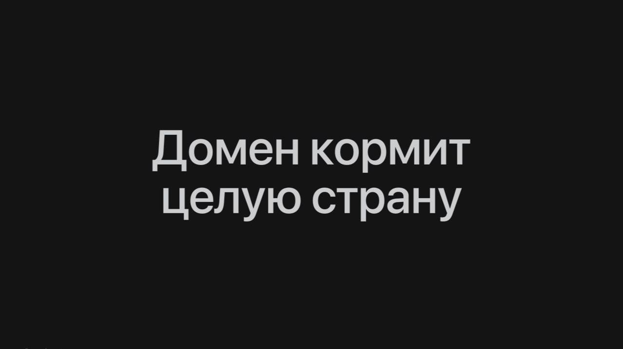 Домен ai приносит более 30 млн в год небольшому карибскому острову Ангилья он принадлежит стране с 1980 х и теперь обеспечивает ей четверть годового дохода После начала хайпа ИИ число сайтов в зоне ai выросло с 50 тыс до 870 тыс Сотни компаний платят острову за красивое доменное имя среди них Google Perplexity и Notion Пока что самый дорогой сайт you ai за 700 тыс Он ведет на YouTube ролик с лекцией об ИИ CHATGPT Midjourney JarvisGPT GPT4turbo