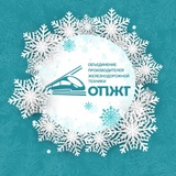 Аватар Телеграм канала: ОПЖТ