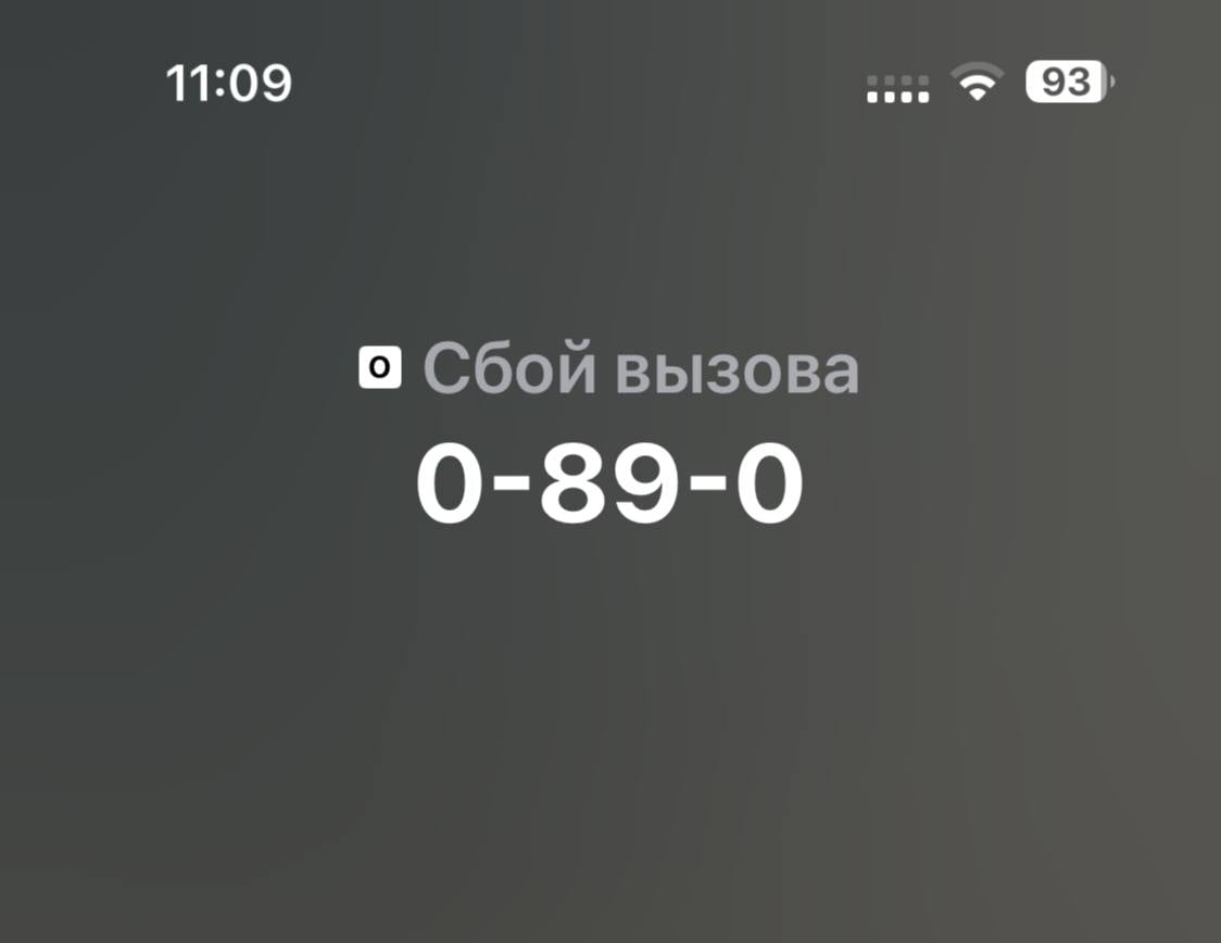 Связь на МТС полностью пропала в Чите. Читатели сообщают, что не могут даже сделать звонок оператору. При этом приложение и роутеры от МТС работают. А как со связью у вас?  ‍