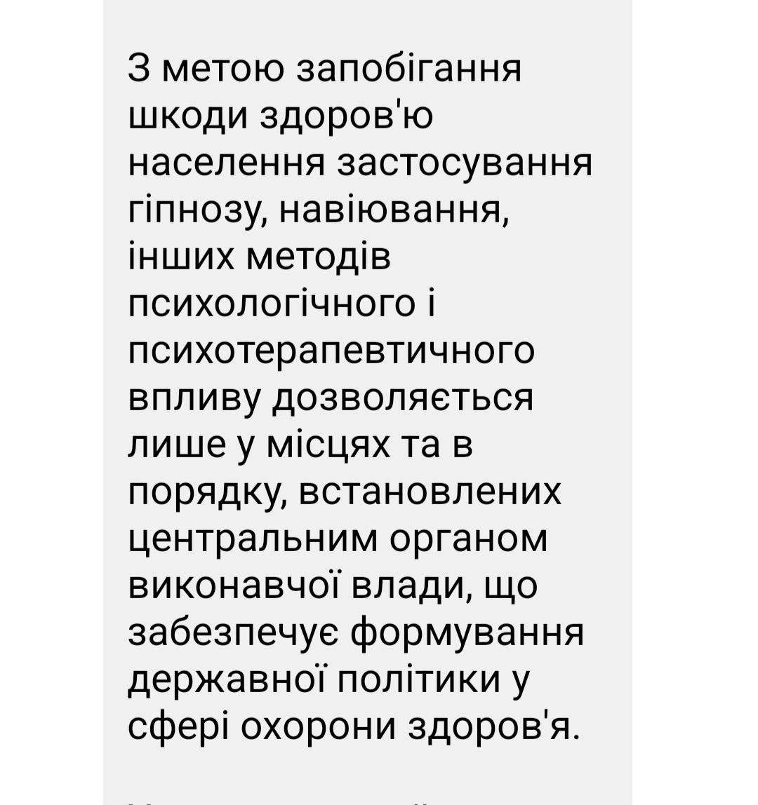 ВСУшников будут гипнотизировать идти на смерть   Нардеп Лада Булах из "Слуги народа" предлагает повсеместно разрешить гипноз и другие подобные методы психологического влияния.  Она внесла соответствующий законопроект, сообщает нардеп Максим Бужанский.  Поколение «ZOV»    Telegram