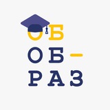 Аватар Телеграм канала: ОбОбраз