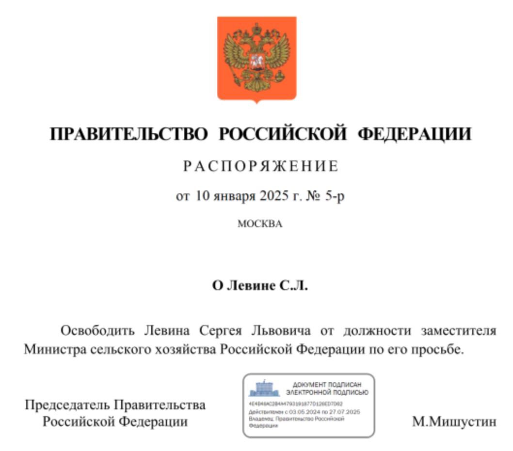 Сергей Левин попросил освобождения от должности заместителя министра сельского хозяйства РФ, на которой ему удалось потрудиться 9,5 лет.