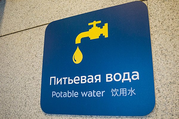 В аэропорту Внуково установили питьевые фонтаны  Международный аэропорт Внуково повысил комфорт и безопасность пассажиров на летний сезон. Для удобства пассажиров установлены пять питьевых фонтанчиков в терминале А — в общей зоне и стерильных зонах международных и внутренних воздушных линий. Об этом сообщает AVIA.RU со ссылкой на данные воздушной гавани.  Как отмечается в сообщении в телеграм-канале аэропорта, в терминале А также работают 29 современных зарядных станций с универсальными адаптерами и кабелями — можно зарядить свои гаджеты в любой зоне от регистрации до стерильных зон бесплатно.  Проведены регламентные работы вентиляции и кондиционирования, а личный состав группы эксплуатации увеличен для поддержания комфортного микроклимата.  aviaru.net/n284317