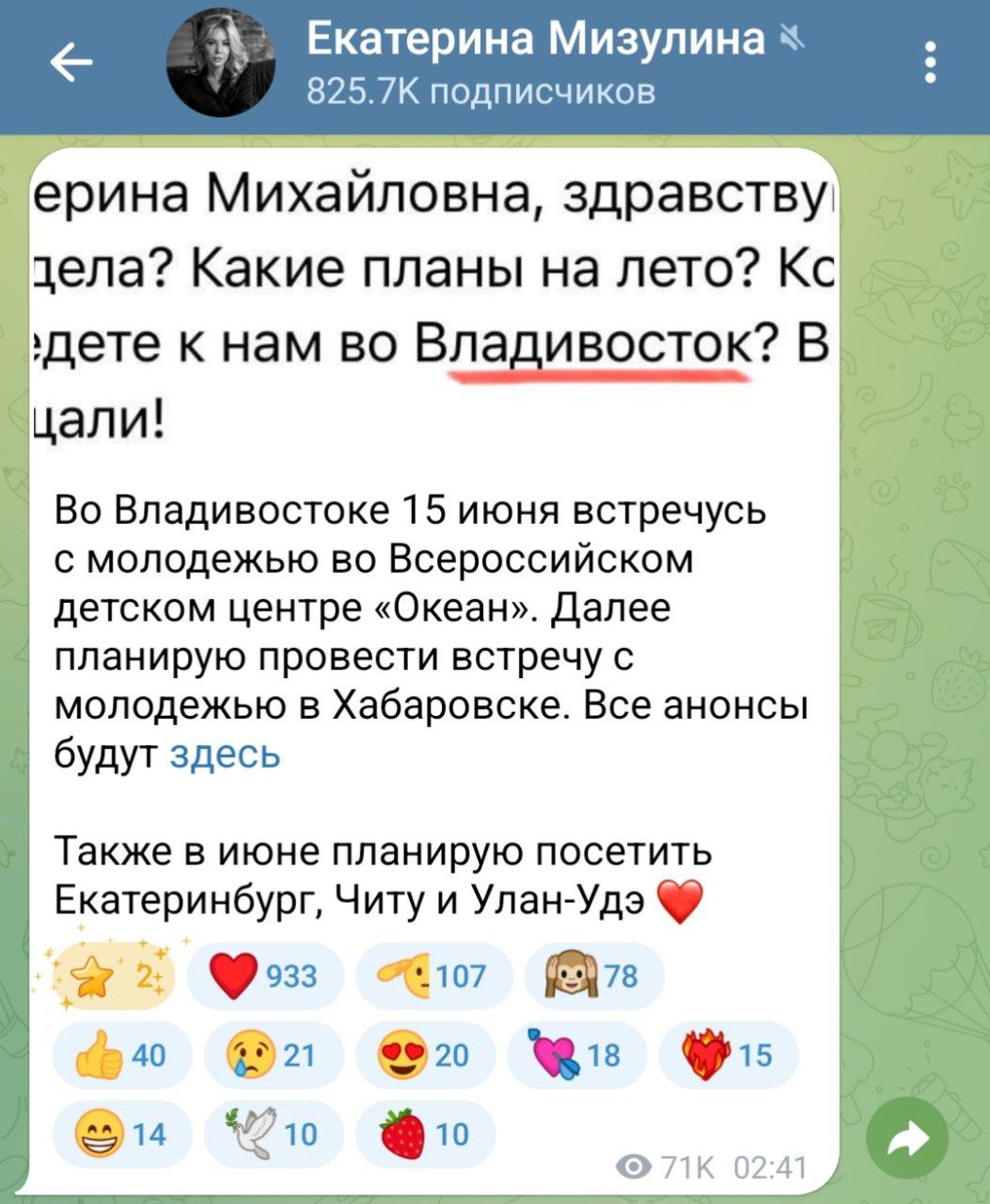 Мизулина приедет в Улан-Удэ Глава «Лиги безопасного интернета» Екатерина Мизулина анонсировала визит в столицу Бурятии. Однако точную дату и цель приезда общественный деятель не раскрыла. Известно, что 26 июня в Улан-Удэ с концертом приедет исполнитель SHAMAN. 9 марта певец и член Общественной палаты России сообщили, что они пара.