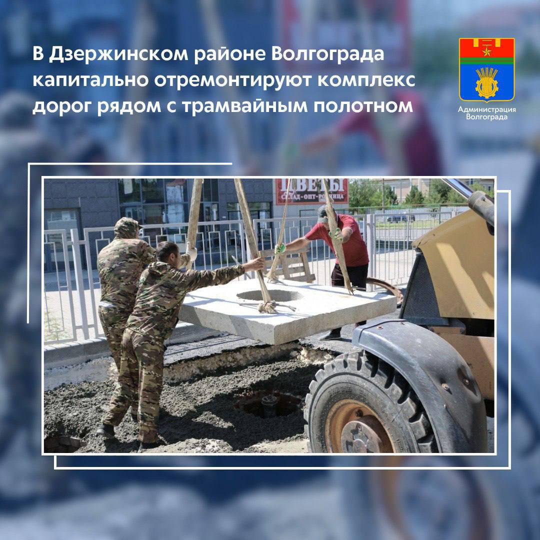 Подрядная организация приступила к устройству щебеночного основания на улице Новодвинской, где организовано комплексное восстановление дороги в границах улиц Качинцев и Джаныбековской. Параллельно с этим рабочие ведут обновление автомобильного проезда по улице Трехгорной – здесь уже уложен выравнивающий слой нового покрытия, ведется восстановление горловин колодцев подземных коммуникаций. Работы на почти километровом комплексе дорог организованы в рамках национального проекта «Инфраструктура для жизни». Ранее дорога по улице Новодвинской имела частично асфальтовое, частично полугрунтовое покрытие, за десятилетия эксплуатации здесь образовались многочисленные выбоины и трещины. Водители предпочитали объезжать этот участок по прилегающим улицам - Качинцев, проспекту Жукова и др. В начале июня на Новодвинскую и примыкающую к ней улицу Трехгорную вышли бригады дорожных рабочих. После полного удаления старого покрытия на всем протяжении дороги по ул. Новодвинской будет уложено новое щебеночное основание, поверх которого специалисты сформируют двухслойное асфальтобетонное покрытие. Для того, чтобы дорога имела полноценную ширину проезжей части, рабочим предстоит перенести часть опор контактной сети трамвайное линии – эти работы уже ведутся. С другой стороны трамвайного полотна, для удобства пешеходов, в том числе учащихся расположенного здесь образовательного учреждения, предусмотрено строительство тротуара шириной 1,5 метра. Планируется также обновить посадочные площадки с установкой остановочного павильона. После завершения всех предусмотренных муниципальным контрактом работ, жители Дзержинского района получат двухполосную дорогу, которая на данном участке станет дублером проспекта Жукова. На ул. Трехгорной уже завершена укладка бордюров, рабочие ведут обновление колодцев – их строят по новой технологии, препятствующей разрушению стенок под воздействием проезжающего транспорта, с использованием специальных антивандальных люков. С завтрашнего дня здесь планируется начать укладку финишного слоя асфальтобетонного покрытия. В целом в текущем году во всех районах города запланировано комплексно обновить порядка 40 дорожных объектов общей протяженностью свыше 30 км.