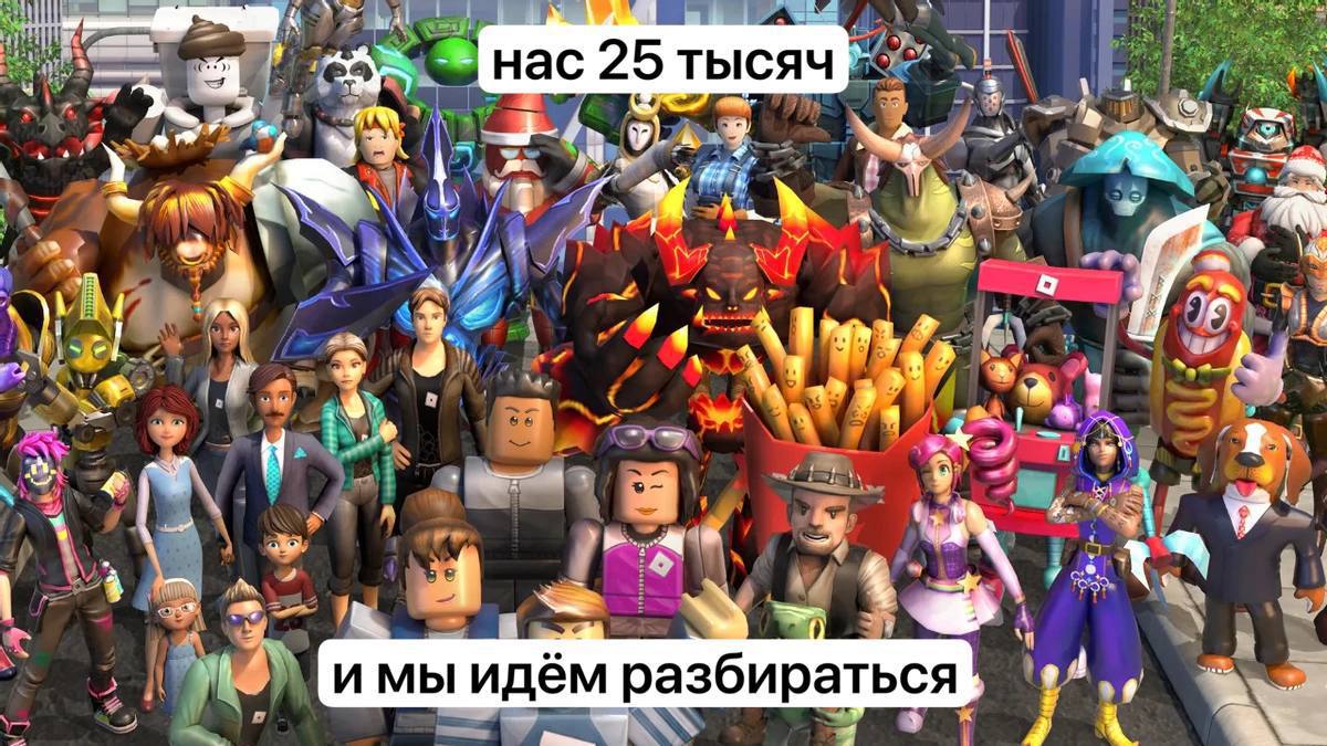 Кремль фиксирует много обращений от детей по ситуации вокруг Roblox сообщил сегодня журналистам пресс секретарь президента Дмитрий Песков fontankaspb