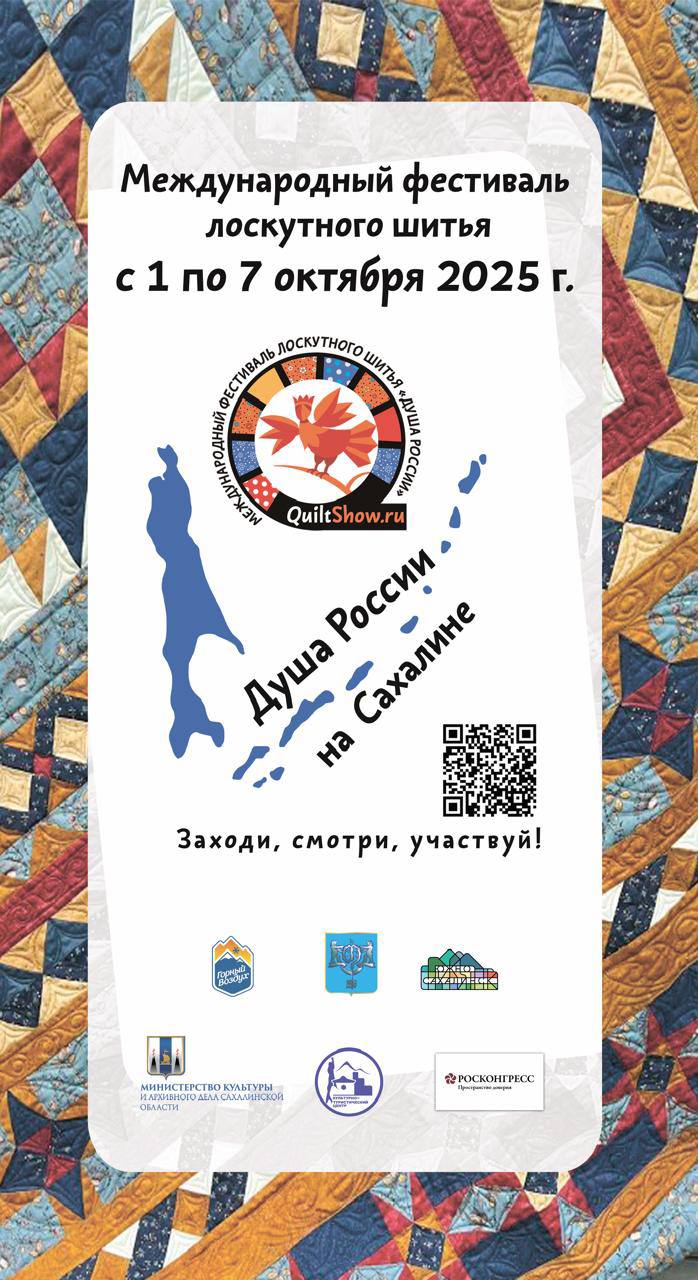 На территории парка пройдет международный фестиваль лоскутного шитья Душа России 4 октября с 9 00 до 16 30 Подробнее с информацией можете ознакомиться здесь