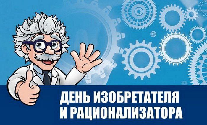 28 июня в России отмечают День рационализатора и изобретателя! Это праздник, посвящённый творческим инициативам сотрудников предприятия, направленным на повышение эффективности производства и улучшение качества выпускаемой продукции. Традиционно в преддверии праздника на Ульяновском механическом заводе подводятся итоги рационализаторской работы заводчан за прошедший год. "174 человека приняли участие в рационализаторской деятельности. Разработано 115 рацпредложений, 80 из которых внедрено в производство. Напомним, что за всю историю предприятия было внедрено более 28 тысяч рацпредложений", - отметили в пресс-службе завода. Сегодня УМЗ входит в "Алмаз-Антей" является обладателем исключительных прав на 8 товарных знаков и 45 патентов в Российской Федерации