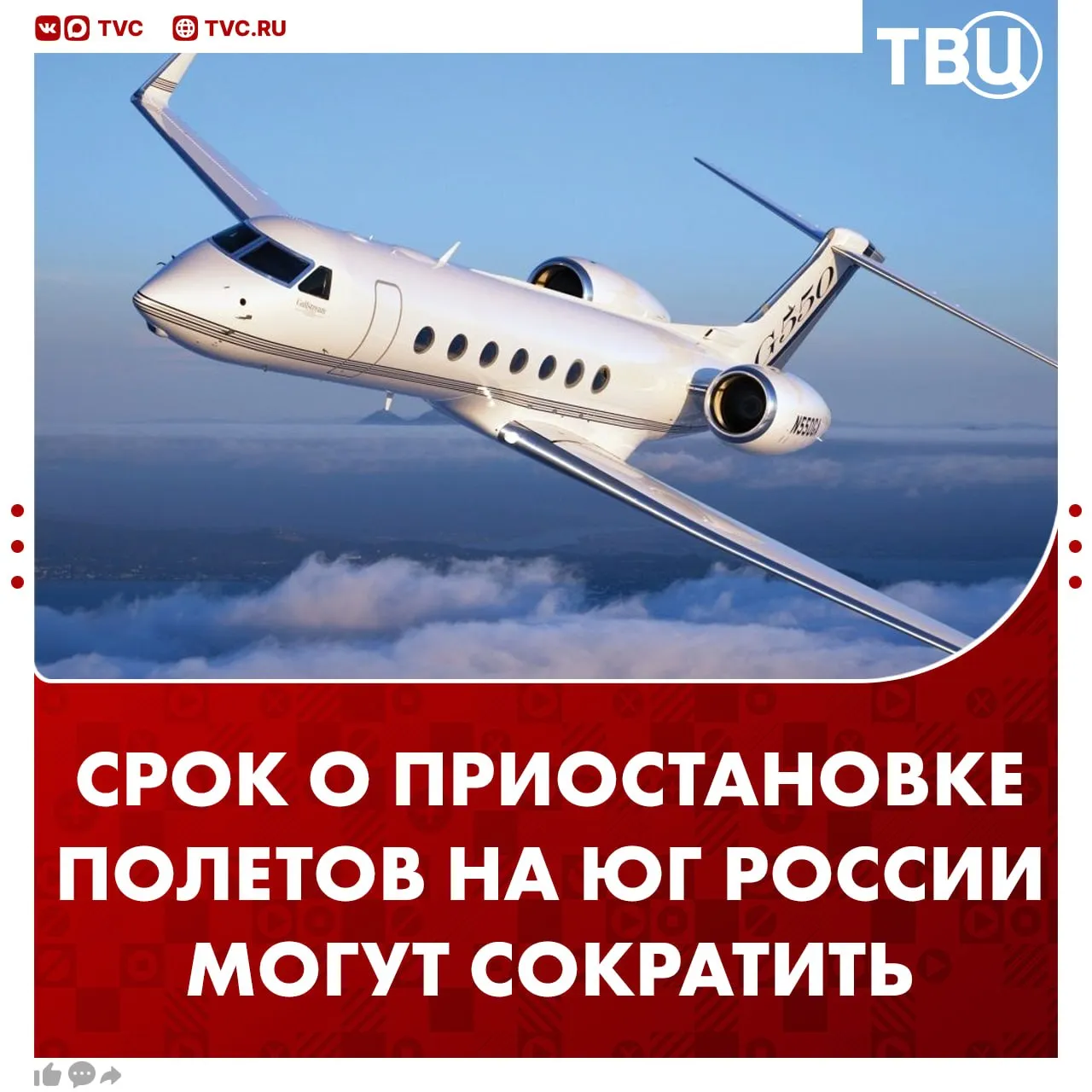 Минтранс России сообщил что извещение НОТАМ о приостановке полетов в южные аэропорты России до 12 мая выпущенное ранее Росавиацией может быть пересмотрено в сторону сокращения срока Не грузятся фото и видео Читайте ТВЦ в МАКС