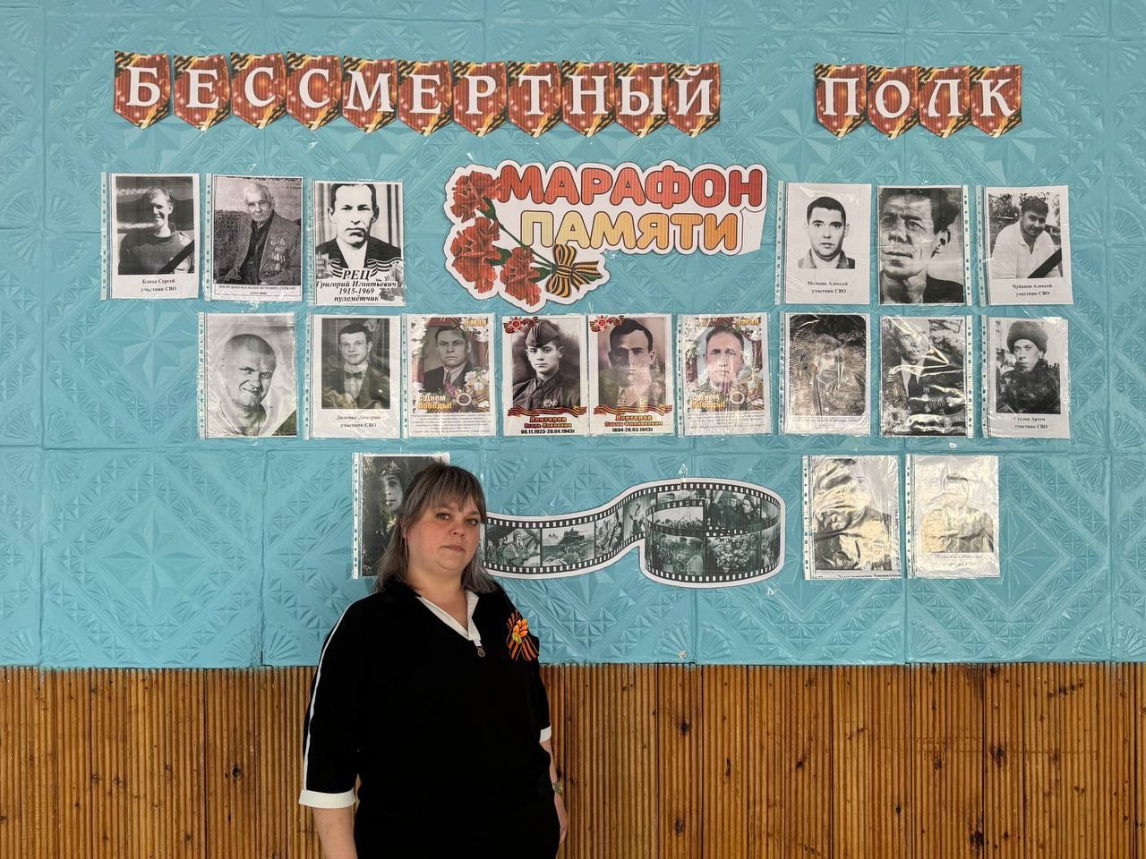 В ГБОУ ЛНР «Брянковская СШ№23» советник директора по воспитанию Анастасии Грейцер и активисты Движения первых, ко Дню Победы провели Марафон памяти и оформили Стену Памяти. На ней размещены фотографии ветеранов Великой Отечественной войны, информация об их подвигах, а также фото погибших участников СВО. -Стена Памяти – это дань уважения и благодарности всем, кто защищал нашу Родину во все времена. Она помогает сохранить память о героях войны и передать ее будущим поколениям. Создание Стены Памяти стало доброй традицией нашей школы, - отметила советник. #ДеньПобеды #Росдетцентр #НавигаторыДетства81 #ДвижениеПервых81 #СтенаПамяти #БессмертныйПолк #МыПомним