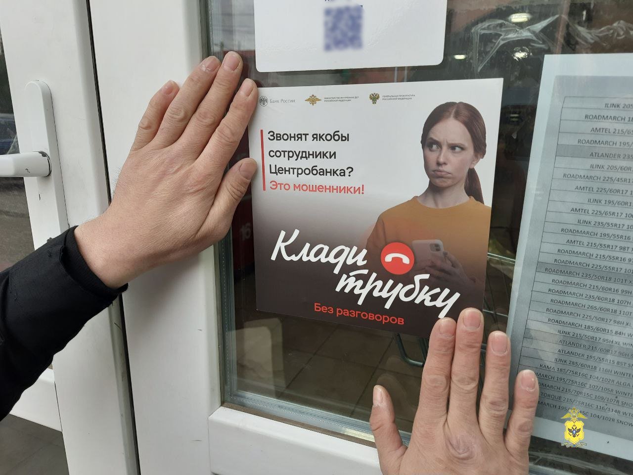 В Голопристанском округе прошли профилактические мероприятия в рамках информационной кампании "Клади трубку"  Сотрудники полиции побеседовали с жителями села Железный Порт о видах телефонного мошенничества и раздали специально разработанные памятки.   "Если неизвестные представляются работниками служб безопасности банков или сотрудниками правоохранительных органов и просят куда-либо перевести сбережения — это мошенники", — напоминает ГУ МВД России по Херсонской области.    ПОДПИСАТЬСЯ НА ТАВРИЮ