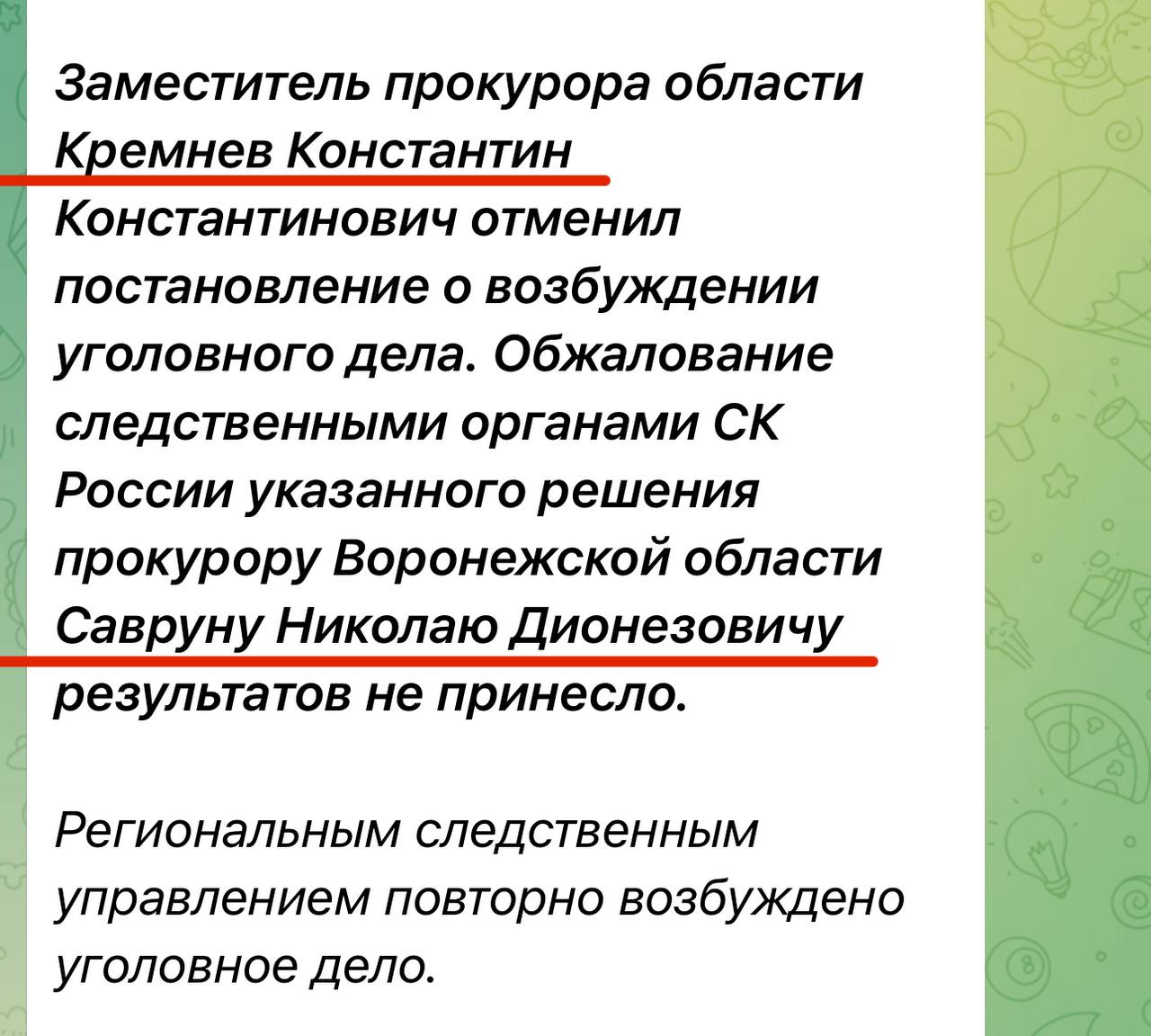 Сегодня Информцентр Следственного комитета РФ разместил очень грозный пост о том, что руководитель ведомства Александр Бастрыкин запрашивает результаты расследования уголовного дела, в материалах которого ранее фигурировала компания Развитие.    При этом акцент  жирным шрифтом  делается на то, что руководство областной прокуратуры ранее возбуждение дела отменило. Напомним, заместитель прокурора области Кремнев ранее был уволен из ведомства вместе с двумя другими заместителями.   При этом заподозрить прокуратуру в симпатиях к девелоперу крайне сложно, с учетом нескольких инициированных гражданских и арбитражных дел не в пользу застройщика.