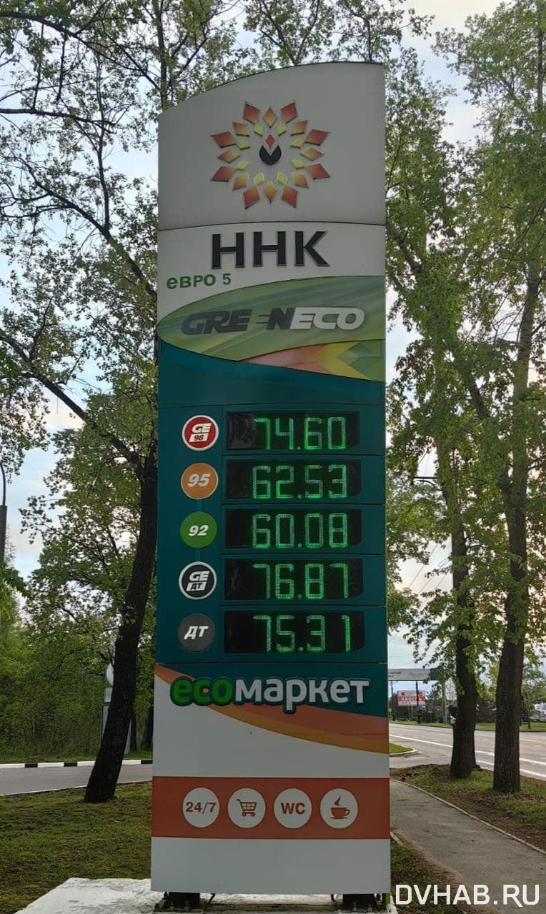 Отметку в 60 рублей пробила стоимость Аи-92 на заправках Хабаровска Цены выросли на АЗС ННК в Хабаровске. Особенно подорожали Аи-92 и Аи-95 - обе марки бензина стали стоить больше почти на рубль. Прочитать статью полностью