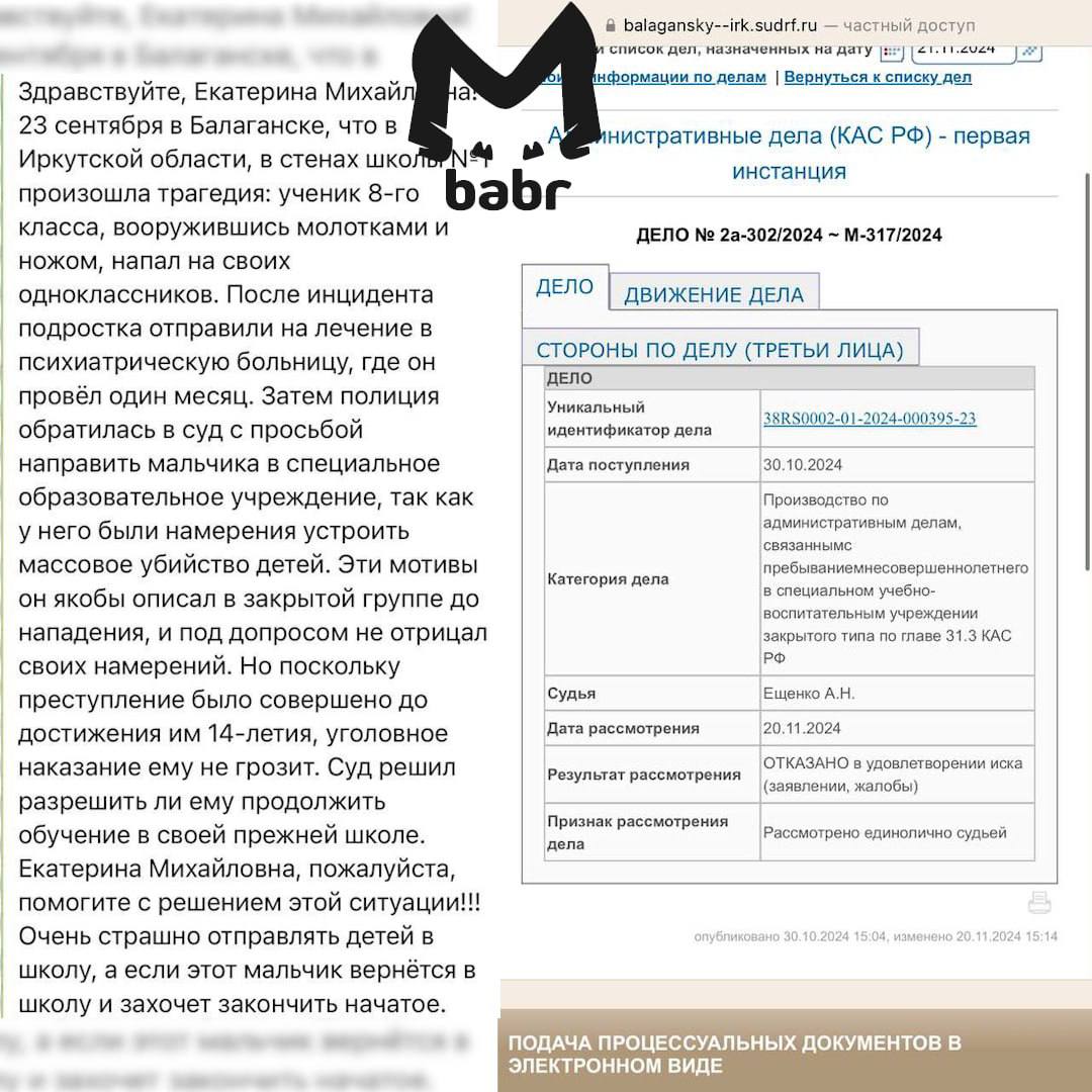 Подросток, напавший с молотками на одноклассников в Балаганске, вернётся в школу. Родители переживают за своих детей.  Инструменты 13-летний Артём принёс в первую общеобразовательную 23 сентября. На перемене набросился на других ребят, его остановил учитель физкультуры. Было возбуждено дело, парня поместили в психбольницу — там он провёл месяц. После должен был отправиться в специальное образовательное учреждение. Но так как на момент преступления ему не стукнуло 14, суд решил иначе — дал добро на возвращение в прежнюю школу.  Мамы и папы в шоке. Говорят, Артём планировал массовое убийство и даже этого не скрывал. Обратились за помощью к Екатерине Мизулиной.