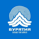 Минтуризма Республики Бурятия